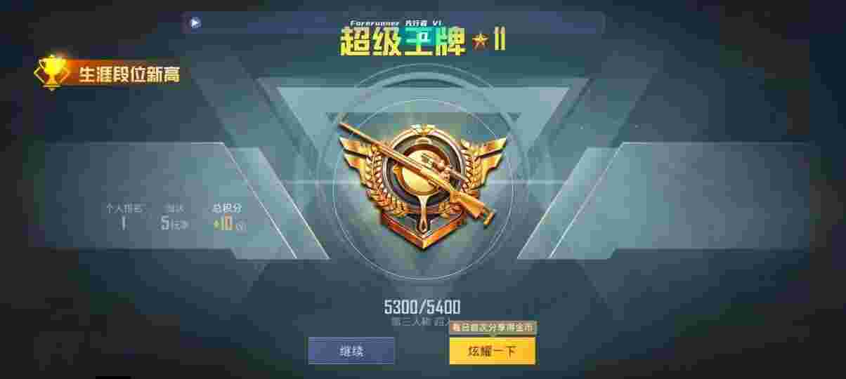 和平精英先行者透视直装 - 王者黑科技辅助器辅助预览图